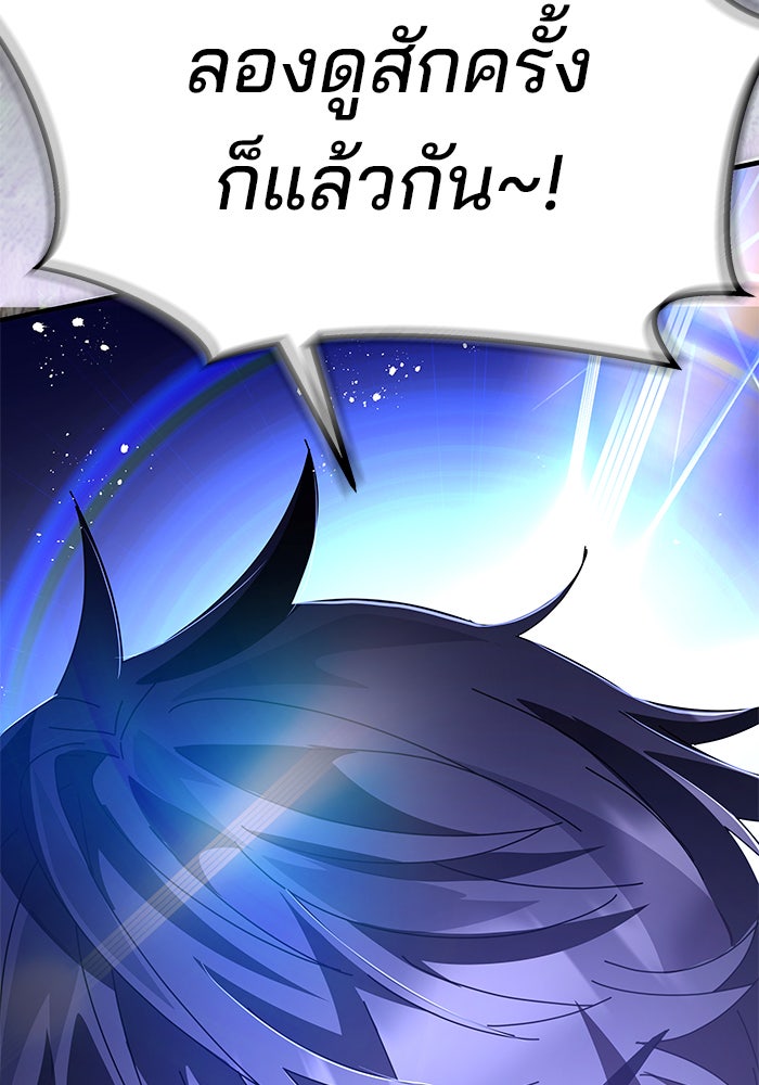 สถาบันกวดวิชาสำหรับผู้เป็นเลิศ - หน้า 94