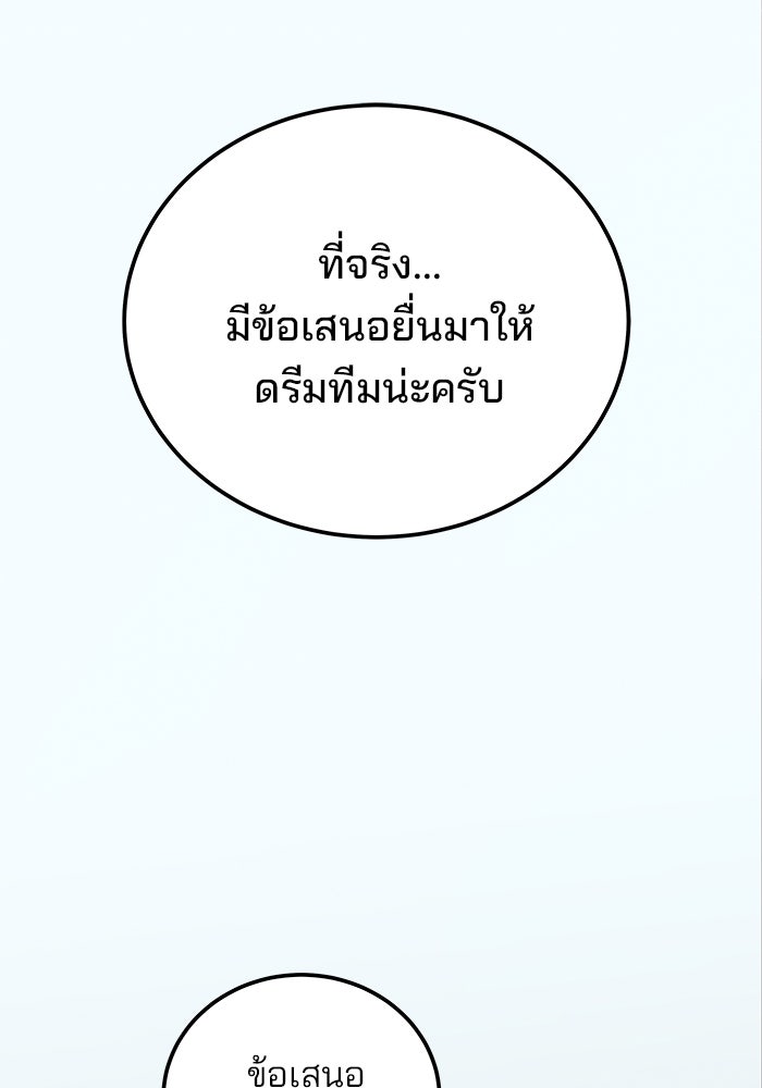 สถาบันกวดวิชาสำหรับผู้เป็นเลิศ - หน้า 1