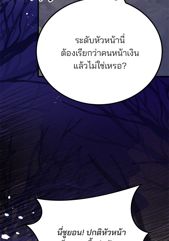 สถาบันกวดวิชาสำหรับผู้เป็นเลิศ - หน้า 100