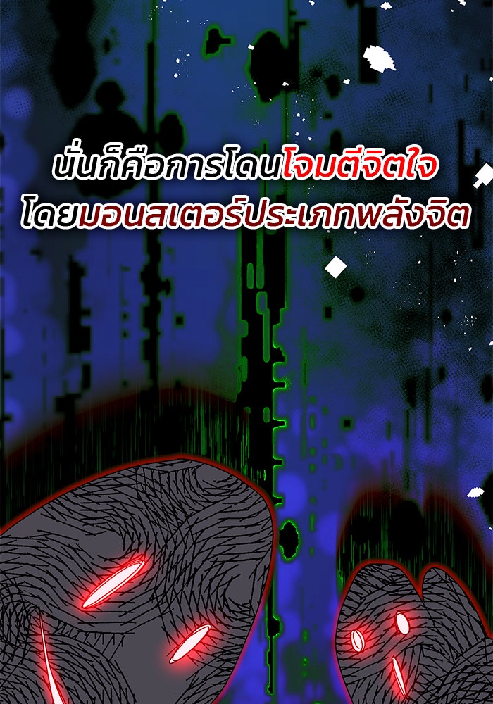 สถาบันกวดวิชาสำหรับผู้เป็นเลิศ - หน้า 142