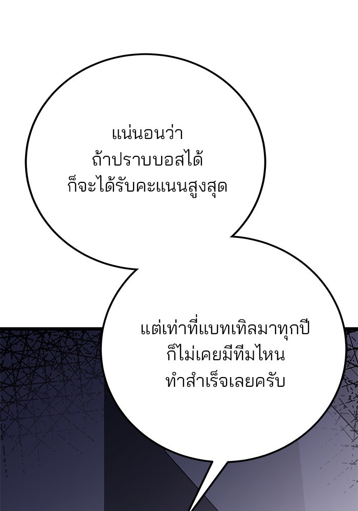 สถาบันกวดวิชาสำหรับผู้เป็นเลิศ - หน้า 16