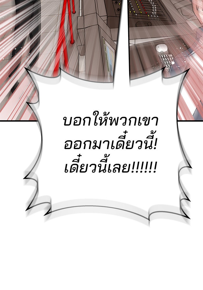 สถาบันกวดวิชาสำหรับผู้เป็นเลิศ - หน้า 161