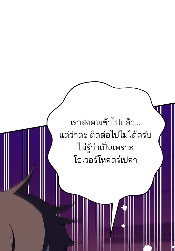 สถาบันกวดวิชาสำหรับผู้เป็นเลิศ - หน้า 162