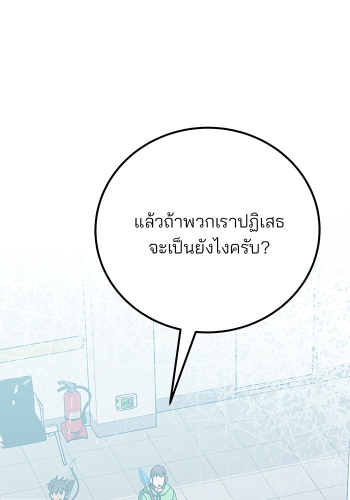 สถาบันกวดวิชาสำหรับผู้เป็นเลิศ - หน้า 27