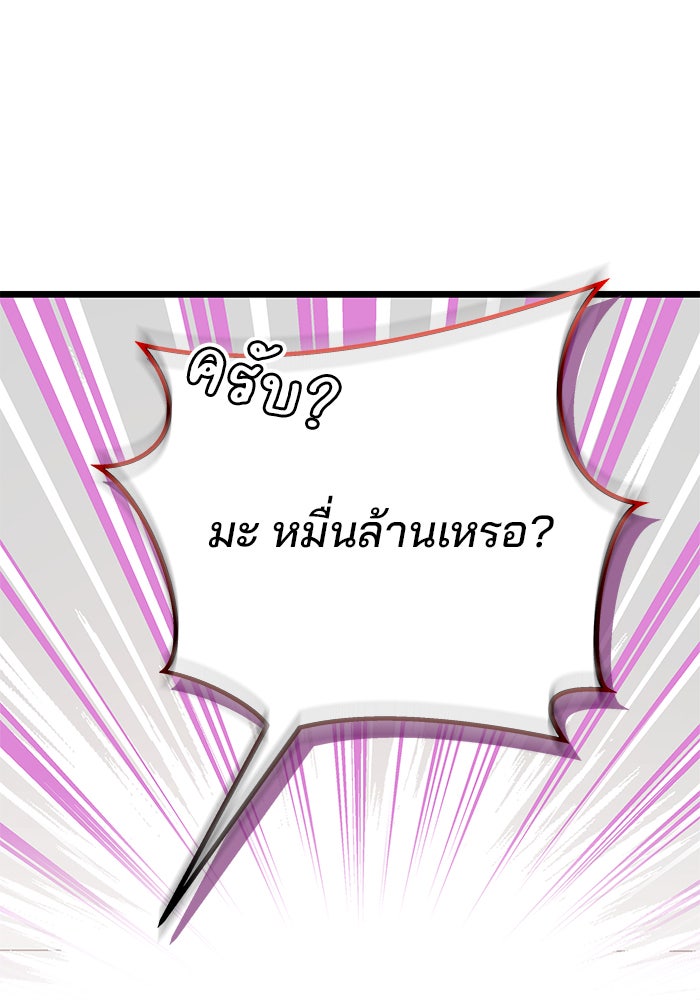 สถาบันกวดวิชาสำหรับผู้เป็นเลิศ - หน้า 58