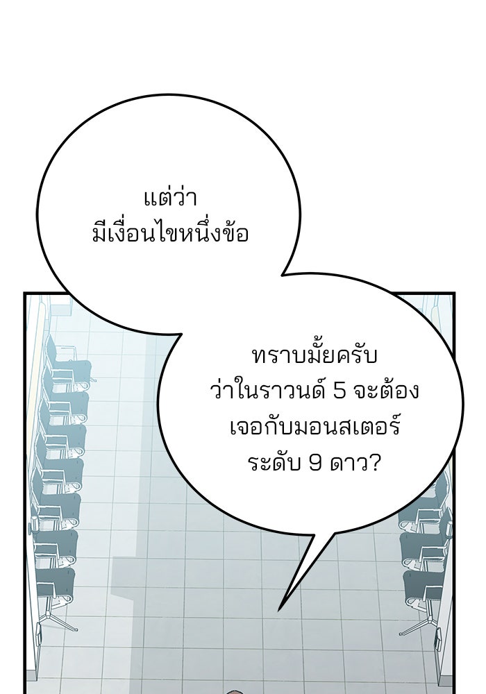 สถาบันกวดวิชาสำหรับผู้เป็นเลิศ - หน้า 6