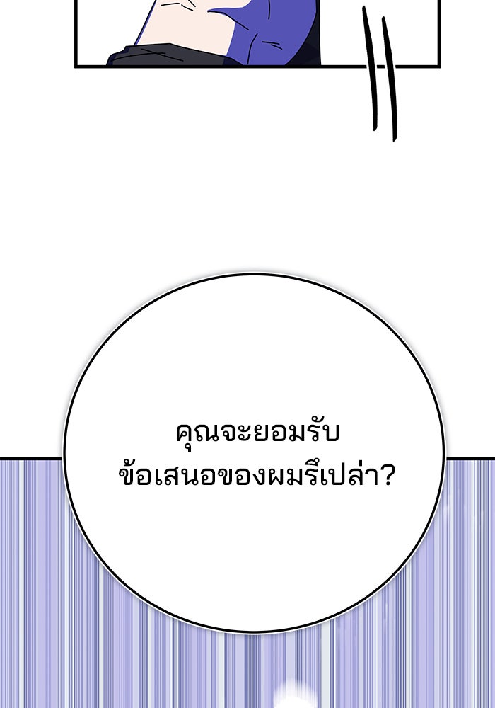 สถาบันกวดวิชาสำหรับผู้เป็นเลิศ - หน้า 72
