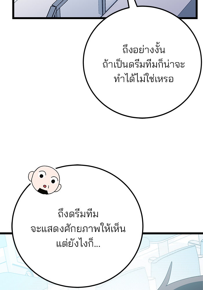 สถาบันกวดวิชาสำหรับผู้เป็นเลิศ - หน้า 90