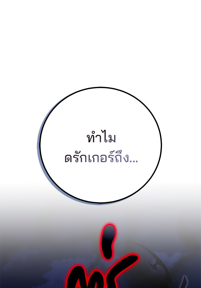 สถาบันกวดวิชาสำหรับผู้เป็นเลิศ - หน้า 1