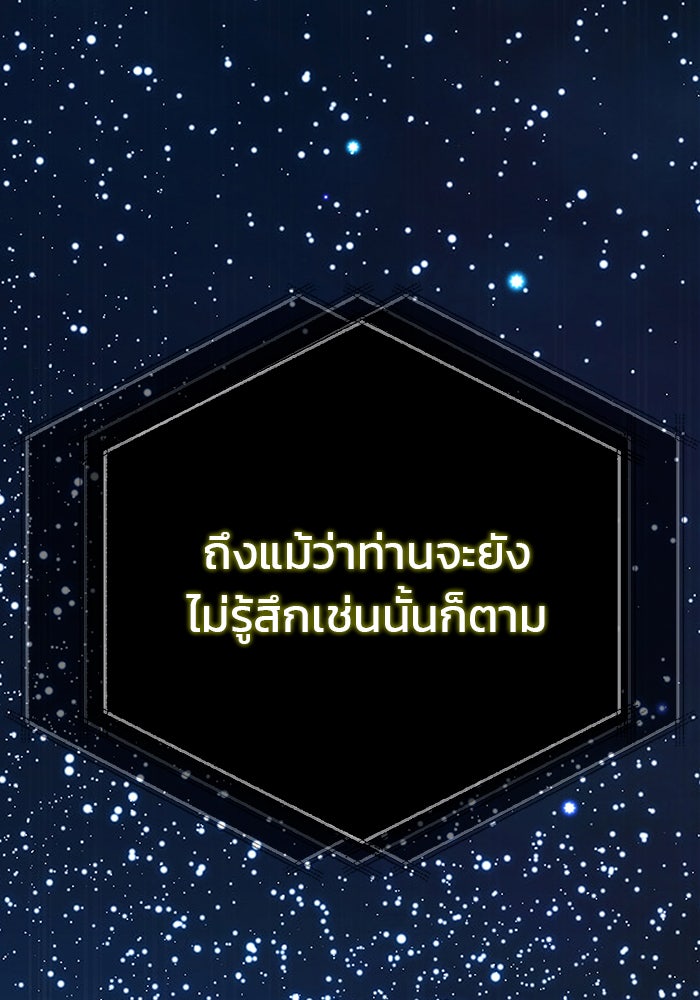 สถาบันกวดวิชาสำหรับผู้เป็นเลิศ - หน้า 116