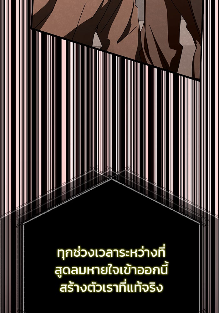 สถาบันกวดวิชาสำหรับผู้เป็นเลิศ - หน้า 152