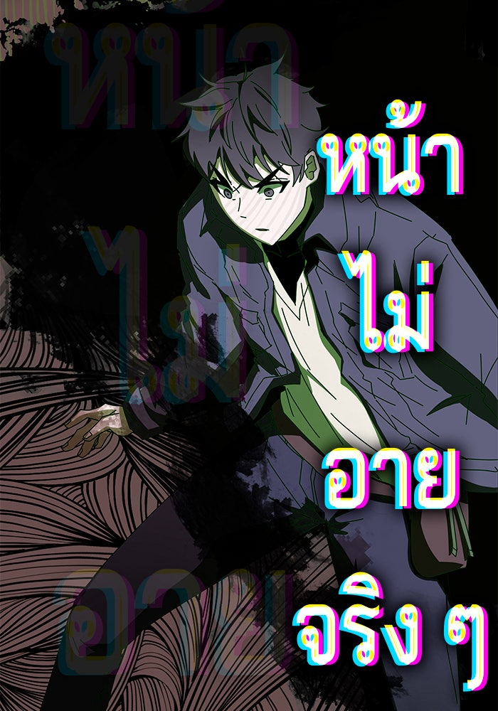 สถาบันกวดวิชาสำหรับผู้เป็นเลิศ - หน้า 23