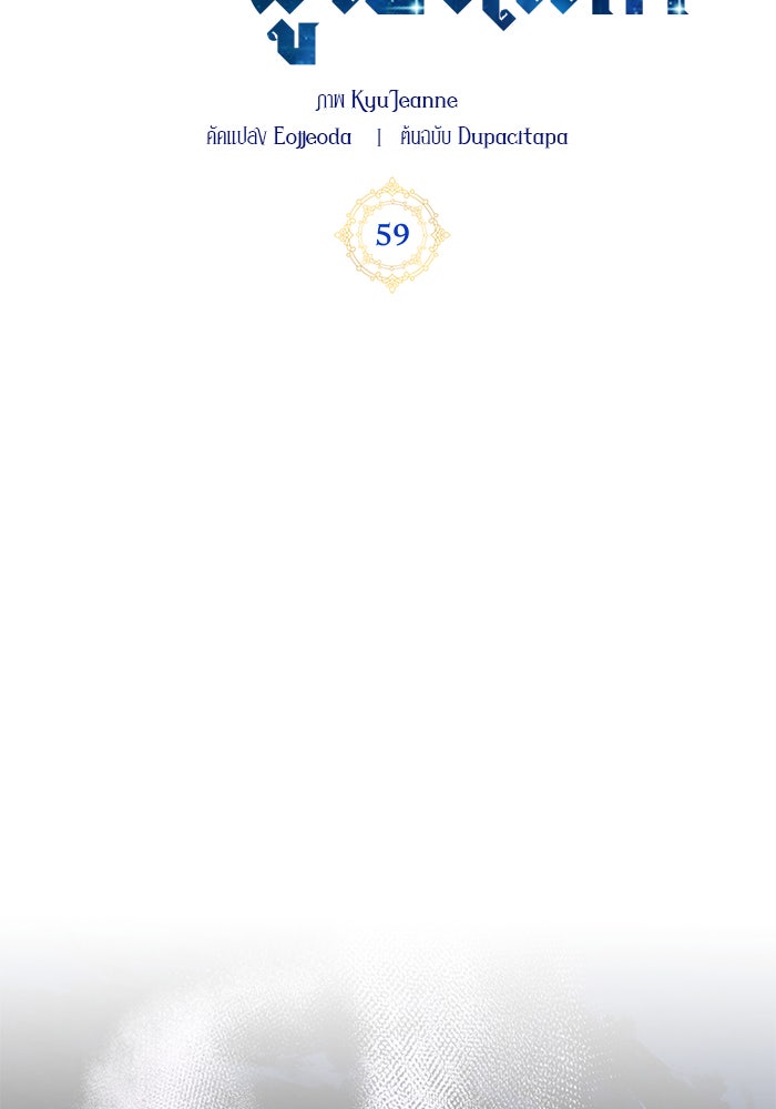 สถาบันกวดวิชาสำหรับผู้เป็นเลิศ - หน้า 39