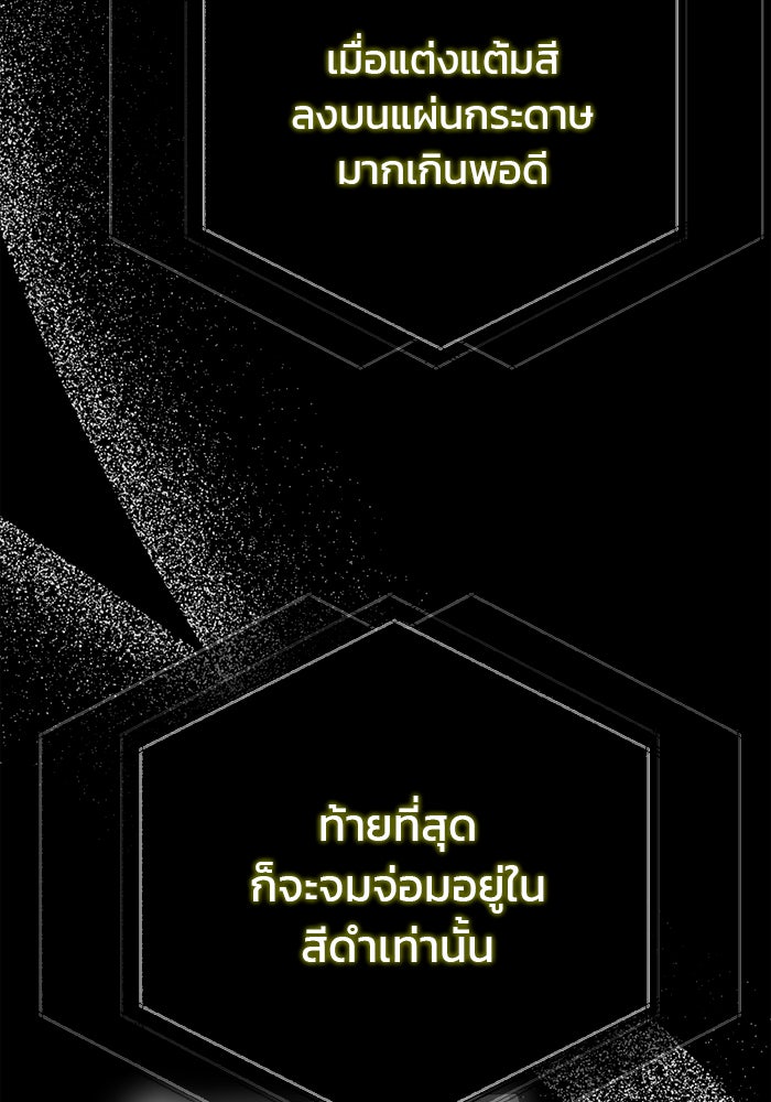 สถาบันกวดวิชาสำหรับผู้เป็นเลิศ - หน้า 96