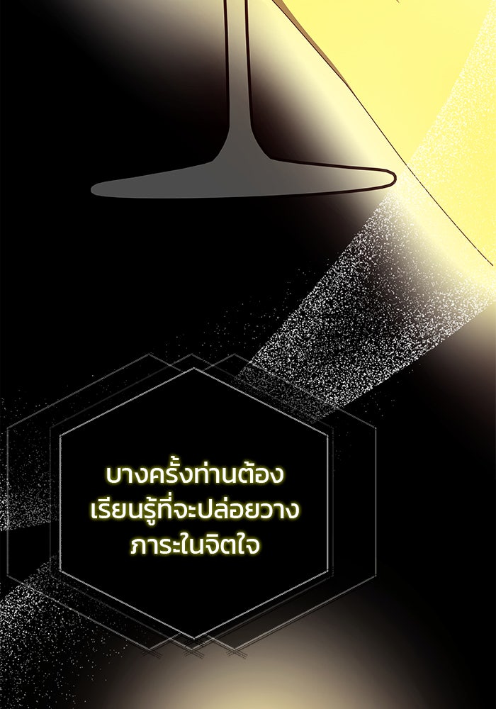สถาบันกวดวิชาสำหรับผู้เป็นเลิศ - หน้า 98