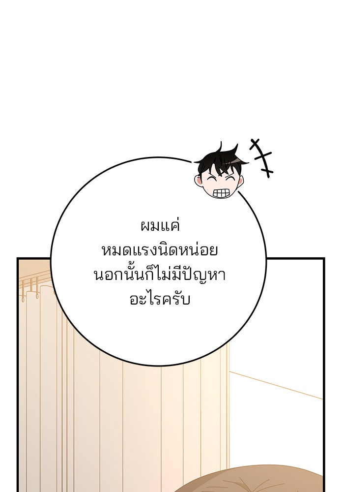 สถาบันกวดวิชาสำหรับผู้เป็นเลิศ - หน้า 105