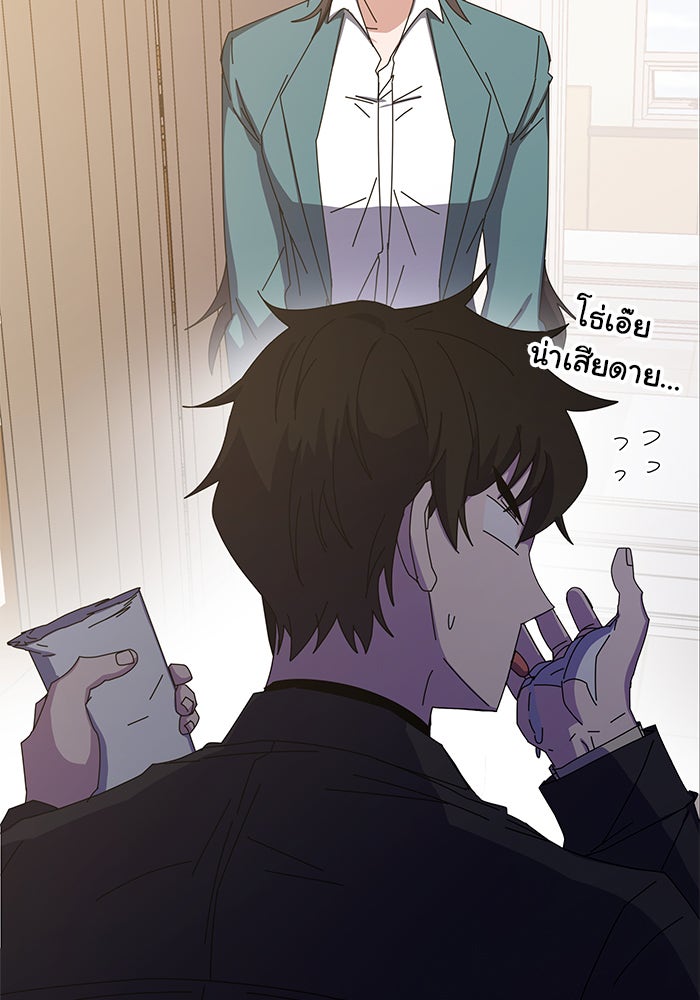 สถาบันกวดวิชาสำหรับผู้เป็นเลิศ - หน้า 113