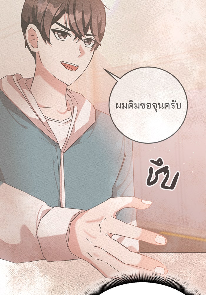 สถาบันกวดวิชาสำหรับผู้เป็นเลิศ - หน้า 115