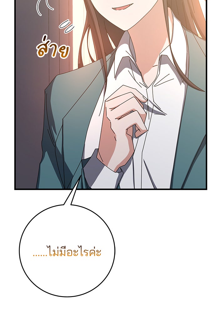 สถาบันกวดวิชาสำหรับผู้เป็นเลิศ - หน้า 124