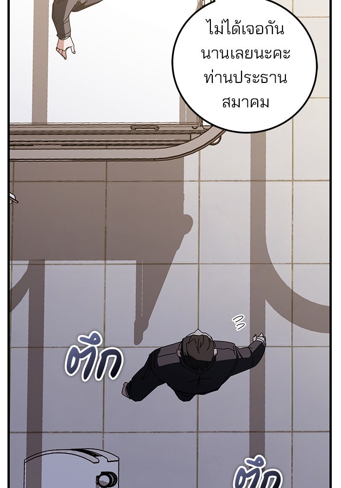 สถาบันกวดวิชาสำหรับผู้เป็นเลิศ - หน้า 133