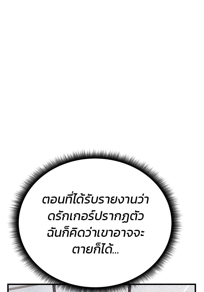 สถาบันกวดวิชาสำหรับผู้เป็นเลิศ - หน้า 142