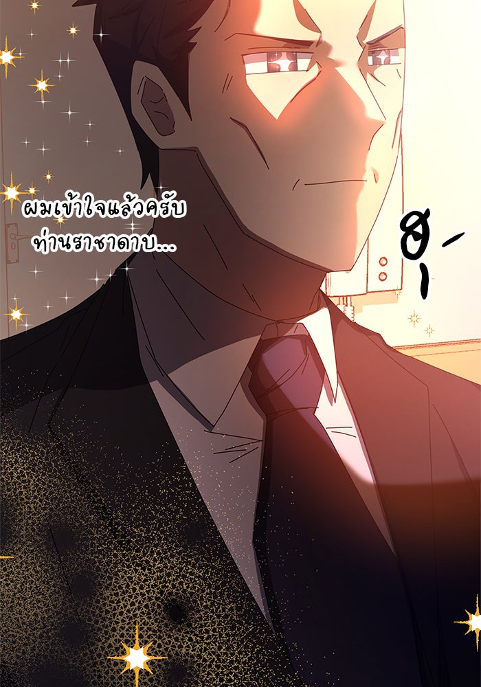 สถาบันกวดวิชาสำหรับผู้เป็นเลิศ - หน้า 147