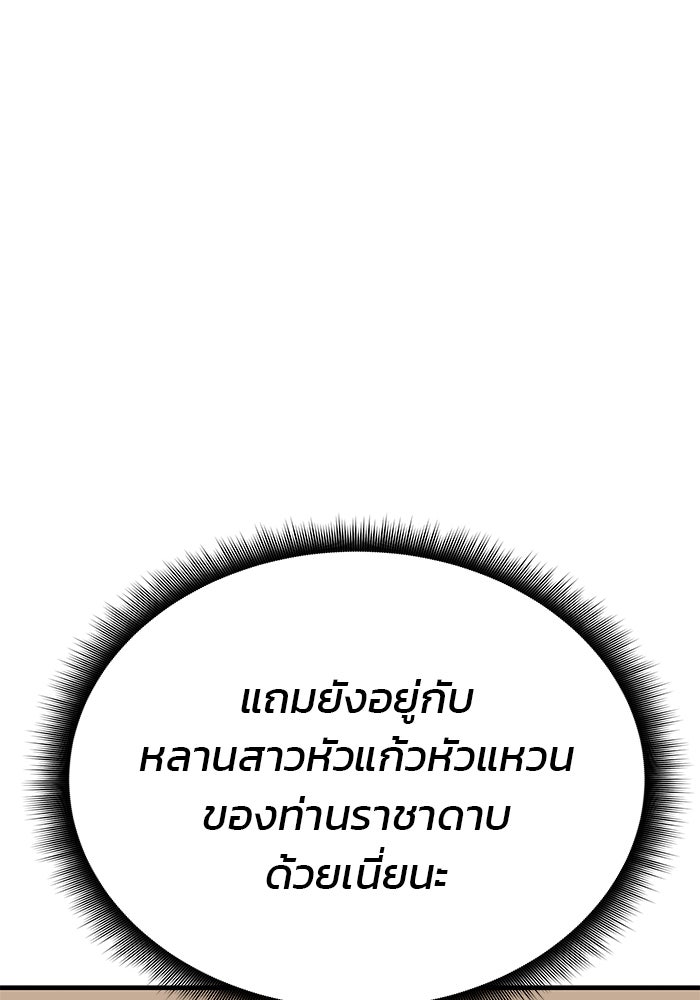 สถาบันกวดวิชาสำหรับผู้เป็นเลิศ - หน้า 151