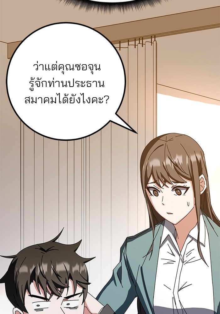 สถาบันกวดวิชาสำหรับผู้เป็นเลิศ - หน้า 152