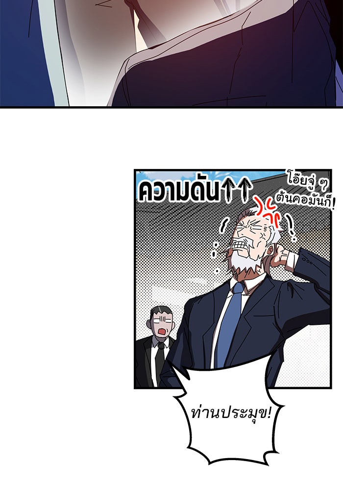 สถาบันกวดวิชาสำหรับผู้เป็นเลิศ - หน้า 156