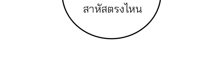 สถาบันกวดวิชาสำหรับผู้เป็นเลิศ - หน้า 159