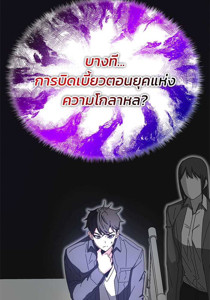 สถาบันกวดวิชาสำหรับผู้เป็นเลิศ - หน้า 175