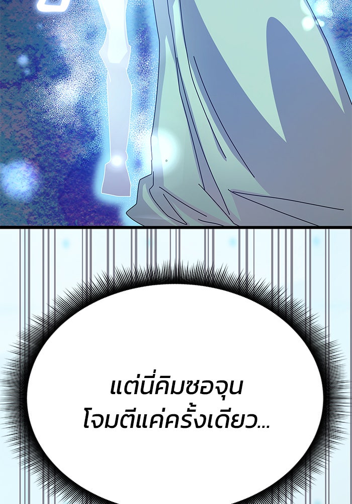 สถาบันกวดวิชาสำหรับผู้เป็นเลิศ - หน้า 18
