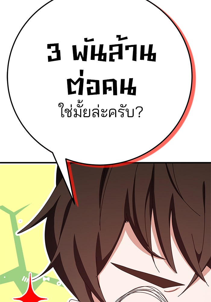 สถาบันกวดวิชาสำหรับผู้เป็นเลิศ - หน้า 193