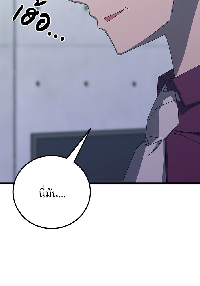 สถาบันกวดวิชาสำหรับผู้เป็นเลิศ - หน้า 20