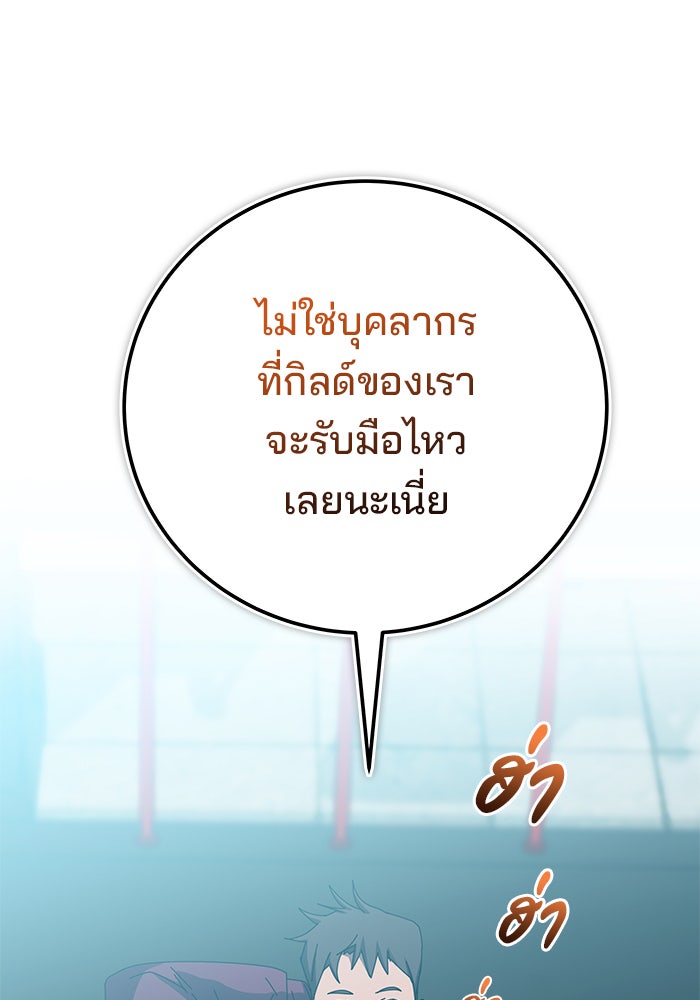 สถาบันกวดวิชาสำหรับผู้เป็นเลิศ - หน้า 21