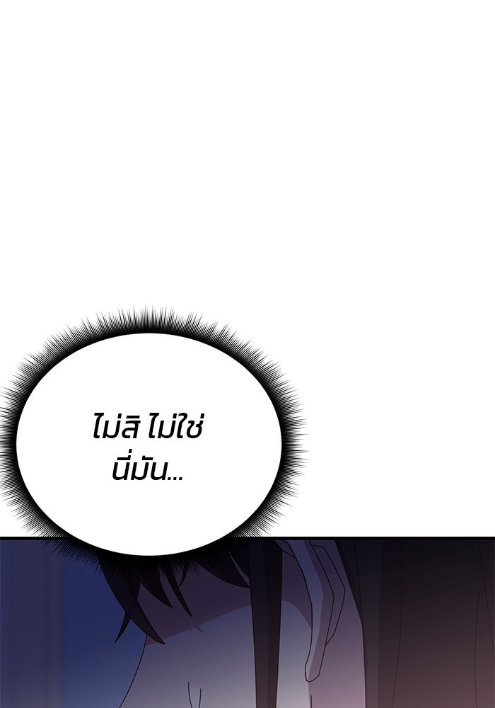 สถาบันกวดวิชาสำหรับผู้เป็นเลิศ - หน้า 36