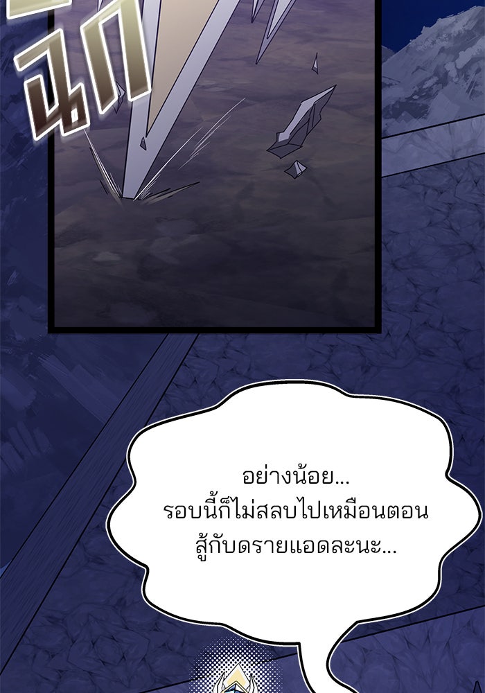 สถาบันกวดวิชาสำหรับผู้เป็นเลิศ - หน้า 45