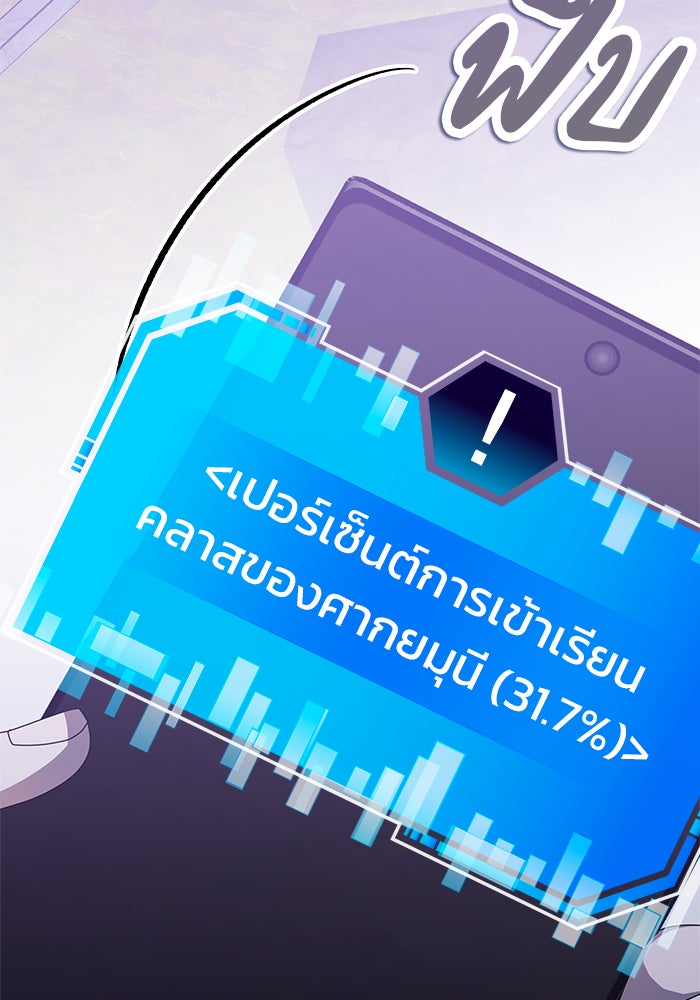 สถาบันกวดวิชาสำหรับผู้เป็นเลิศ - หน้า 49
