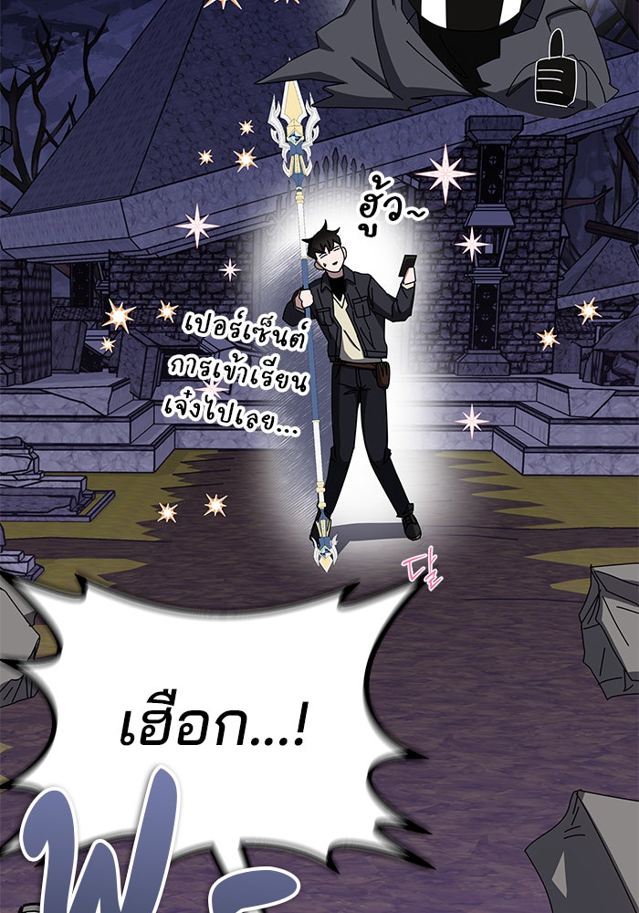 สถาบันกวดวิชาสำหรับผู้เป็นเลิศ - หน้า 56