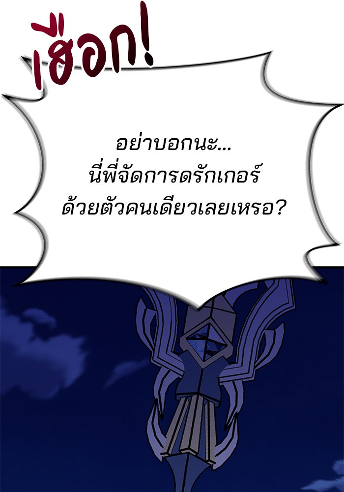 สถาบันกวดวิชาสำหรับผู้เป็นเลิศ - หน้า 63