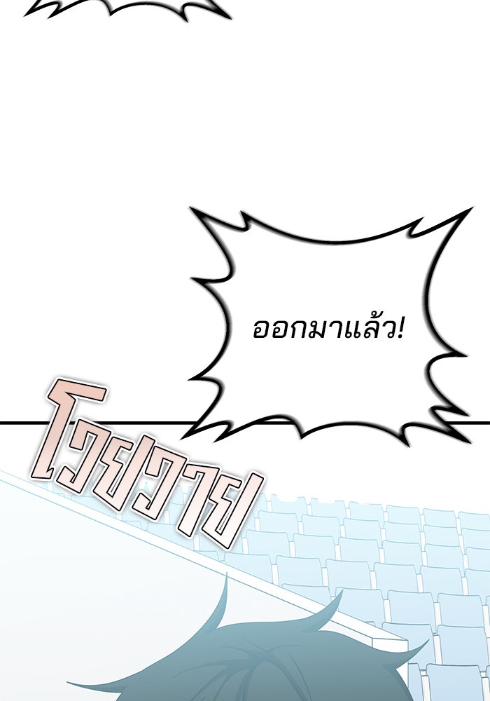 สถาบันกวดวิชาสำหรับผู้เป็นเลิศ - หน้า 71
