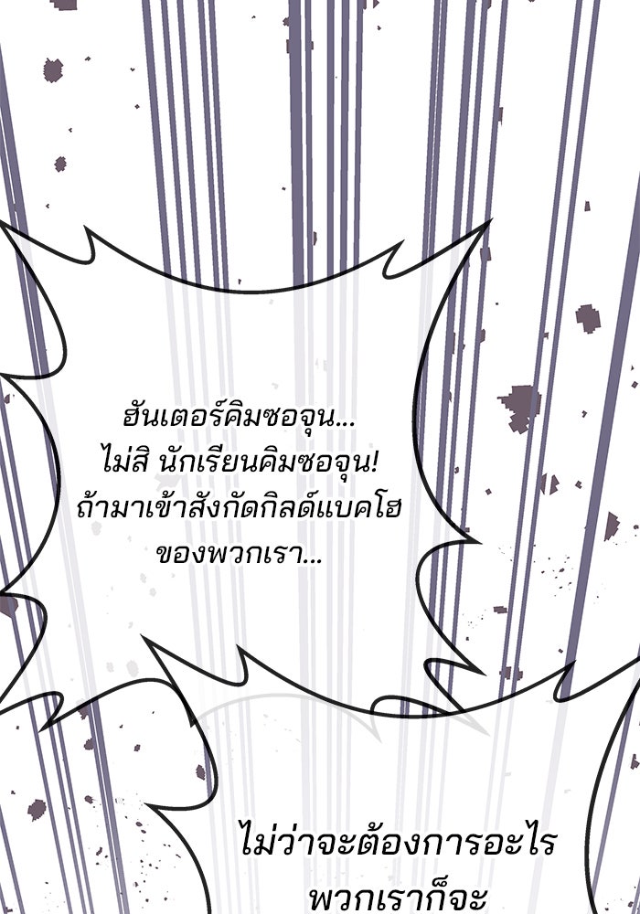 สถาบันกวดวิชาสำหรับผู้เป็นเลิศ - หน้า 73