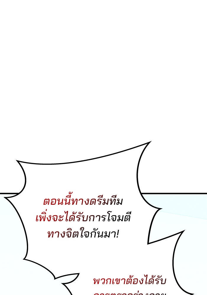 สถาบันกวดวิชาสำหรับผู้เป็นเลิศ - หน้า 86
