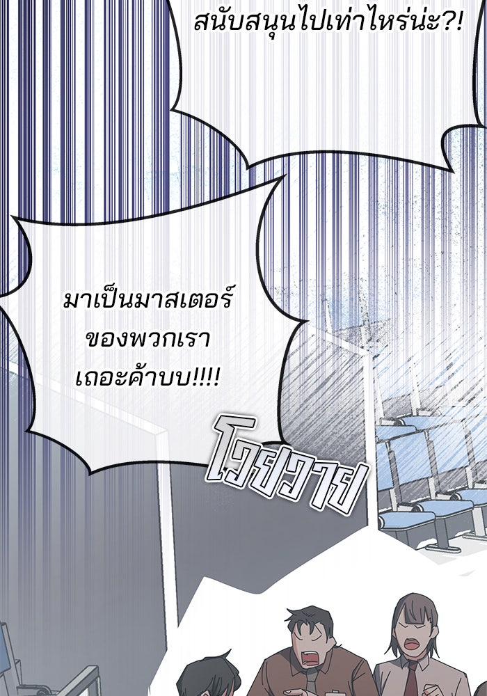 สถาบันกวดวิชาสำหรับผู้เป็นเลิศ - หน้า 90