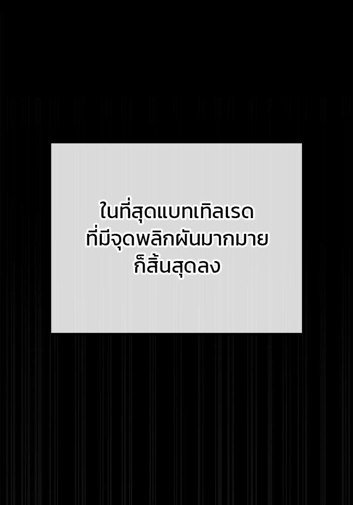 สถาบันกวดวิชาสำหรับผู้เป็นเลิศ - หน้า 1