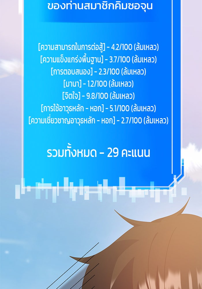 สถาบันกวดวิชาสำหรับผู้เป็นเลิศ - หน้า 102