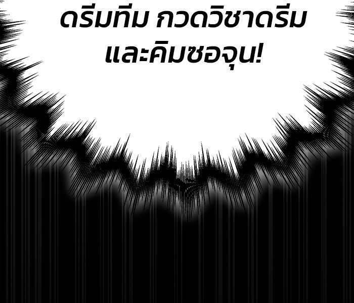 สถาบันกวดวิชาสำหรับผู้เป็นเลิศ - หน้า 11