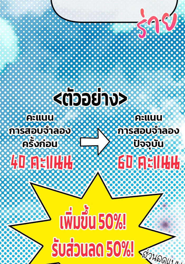 สถาบันกวดวิชาสำหรับผู้เป็นเลิศ - หน้า 112