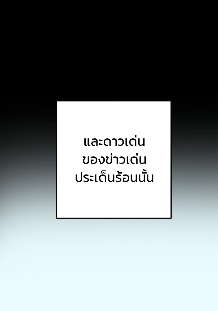 สถาบันกวดวิชาสำหรับผู้เป็นเลิศ - หน้า 12