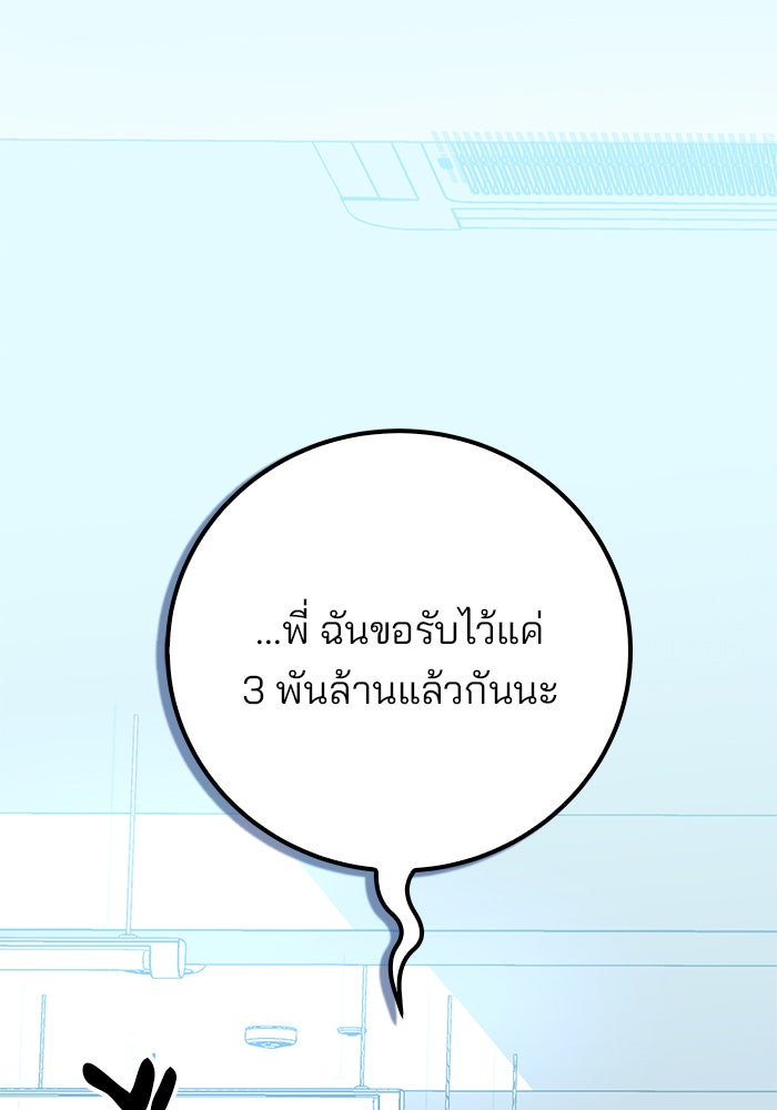 สถาบันกวดวิชาสำหรับผู้เป็นเลิศ - หน้า 13